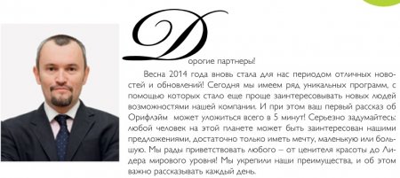Юрий Михайлюк - обращение в мае 2014